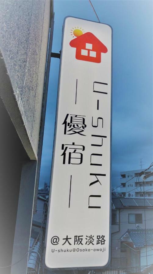 Osaka U-Shuku Apartment Bagian luar foto